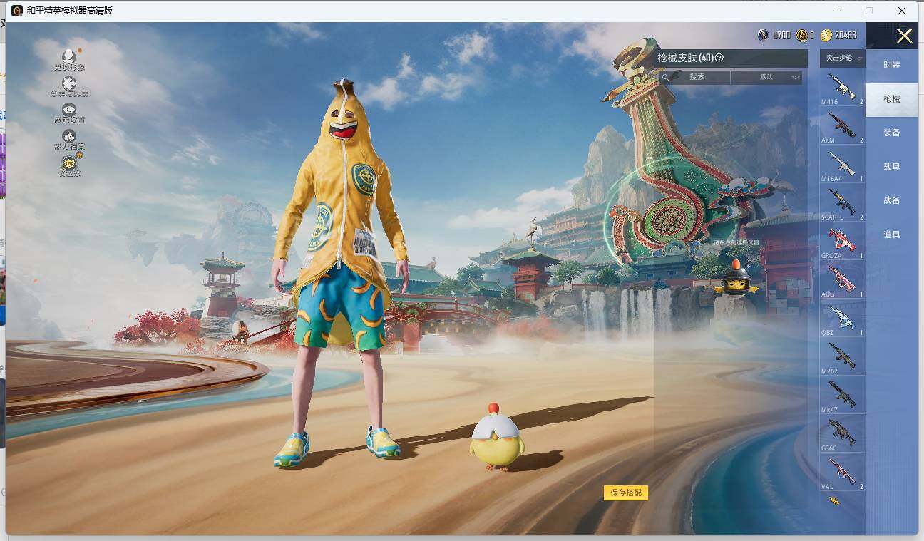 HPLE4145568和平精英账号详情图7 HPLE4145568和平精英账号详情图7