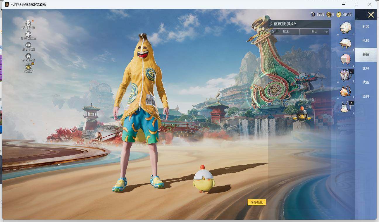 HPLE4145568和平精英账号详情图8 HPLE4145568和平精英账号详情图8