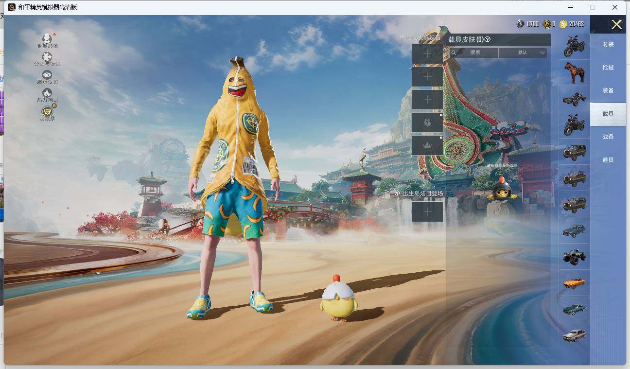 HPLE4145568和平精英账号详情图9 HPLE4145568和平精英账号详情图9