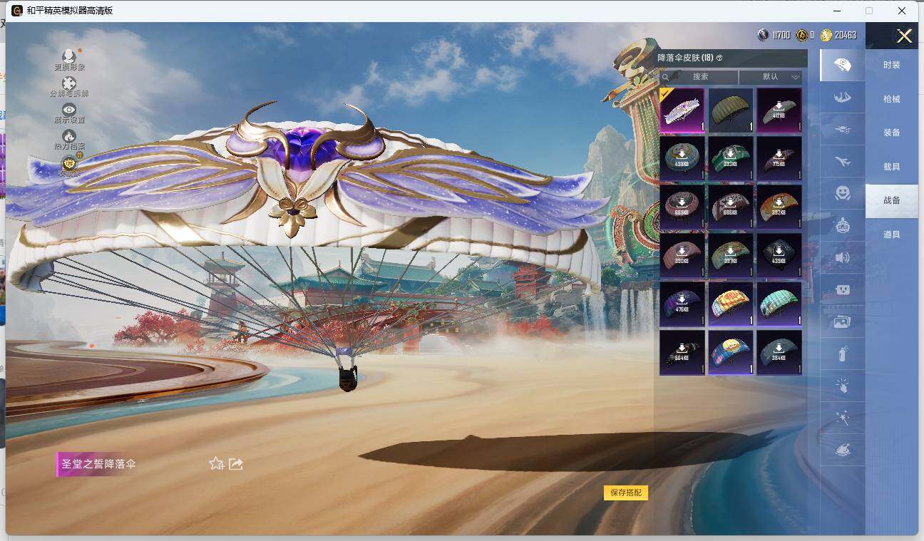 HPLE4145568和平精英账号详情图10 HPLE4145568和平精英账号详情图10