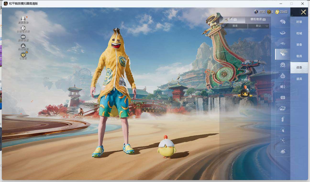 HPLE4145568和平精英账号详情图11 HPLE4145568和平精英账号详情图11