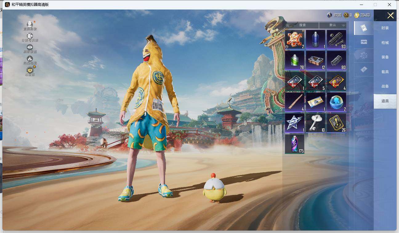 HPLE4145568和平精英账号详情图12 HPLE4145568和平精英账号详情图12