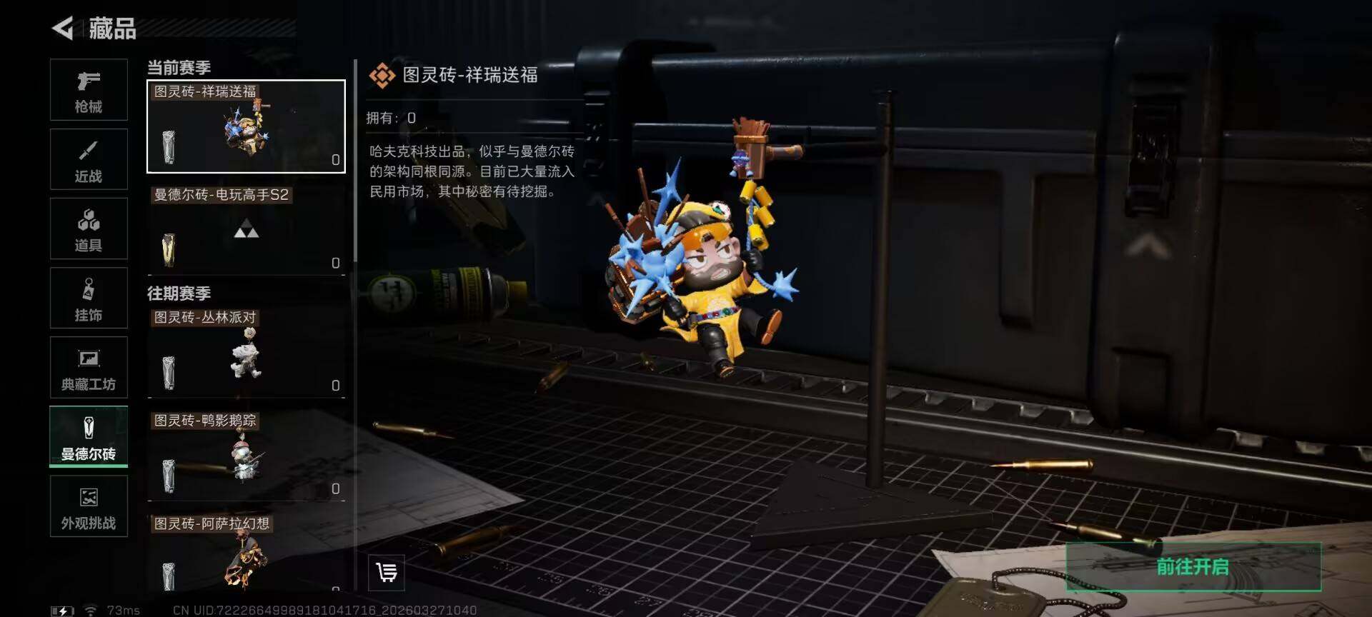 SJZQM481358三角洲行动账号详情图13 SJZQM481358三角洲行动账号详情图13