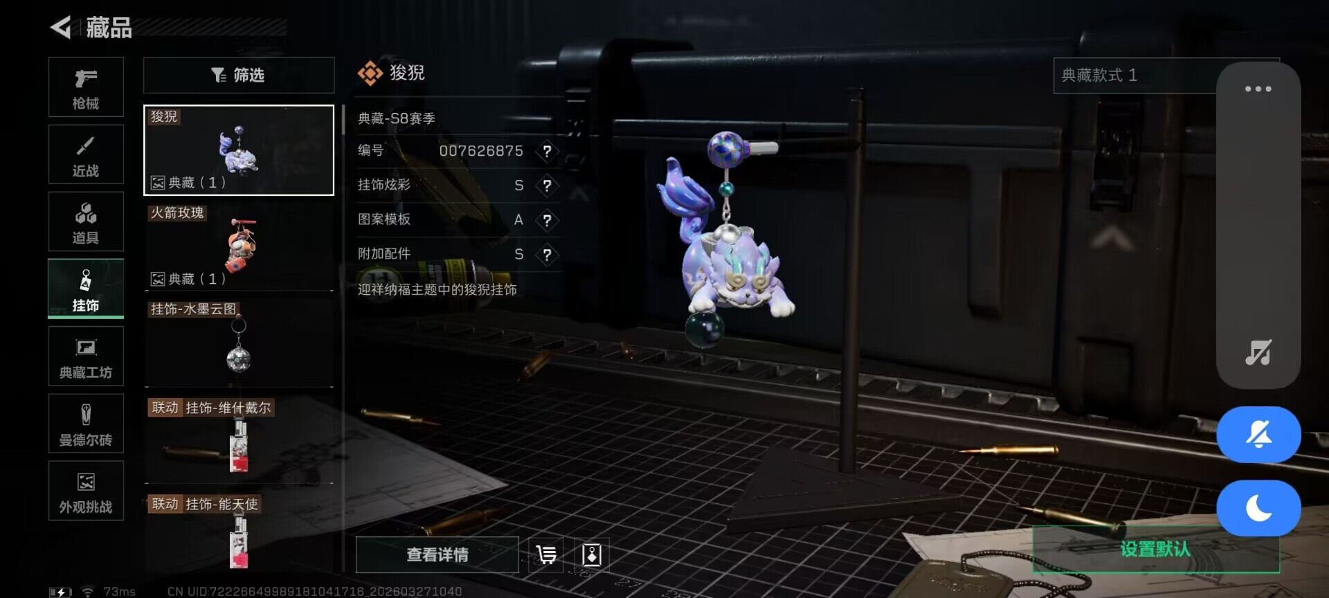 SJZQM481358三角洲行动账号详情图15 SJZQM481358三角洲行动账号详情图15