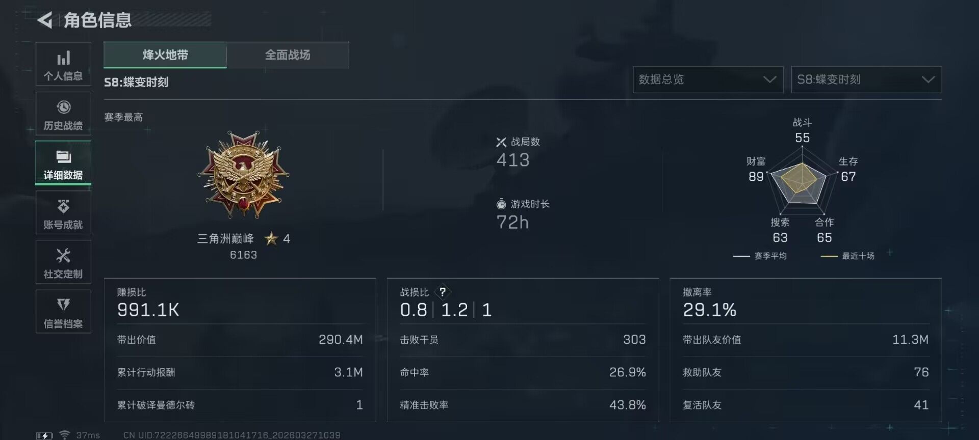 SJZQM481358三角洲行动账号详情图7 SJZQM481358三角洲行动账号详情图7