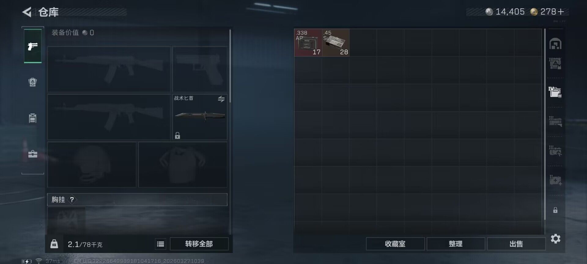 SJZQM481358三角洲行动账号详情图20 SJZQM481358三角洲行动账号详情图20