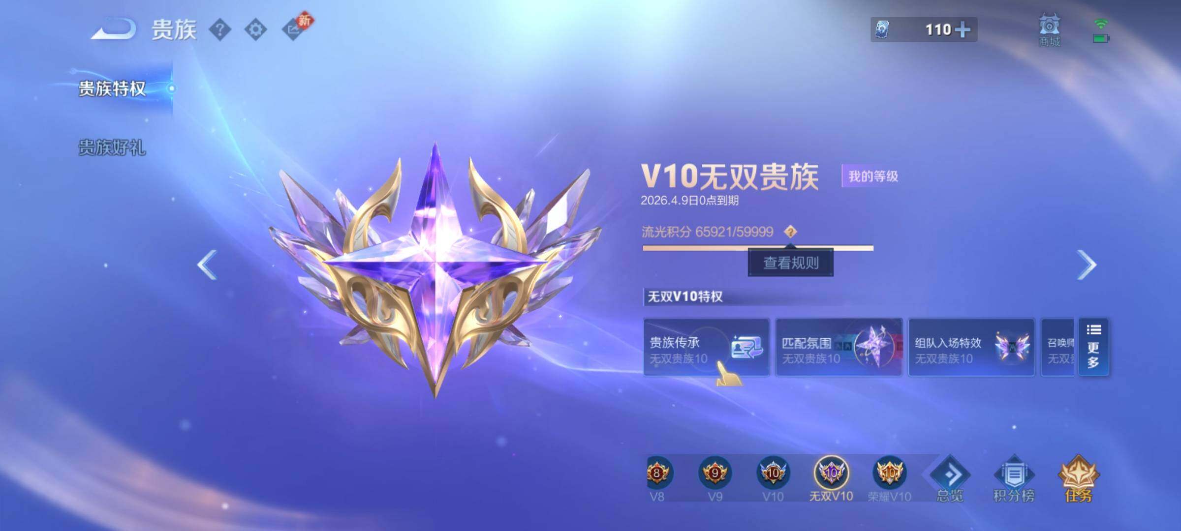 WZCMY4264653王者荣耀账号详情图3