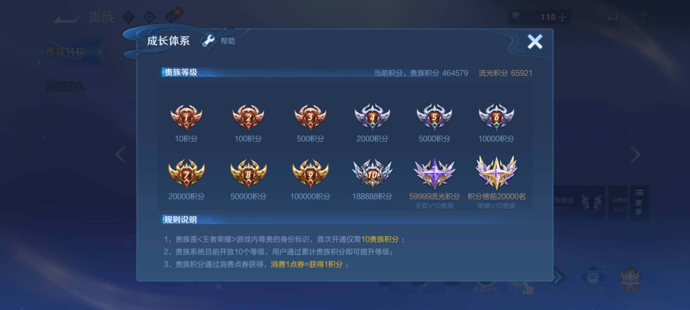 WZCMY4264653王者荣耀账号详情图31