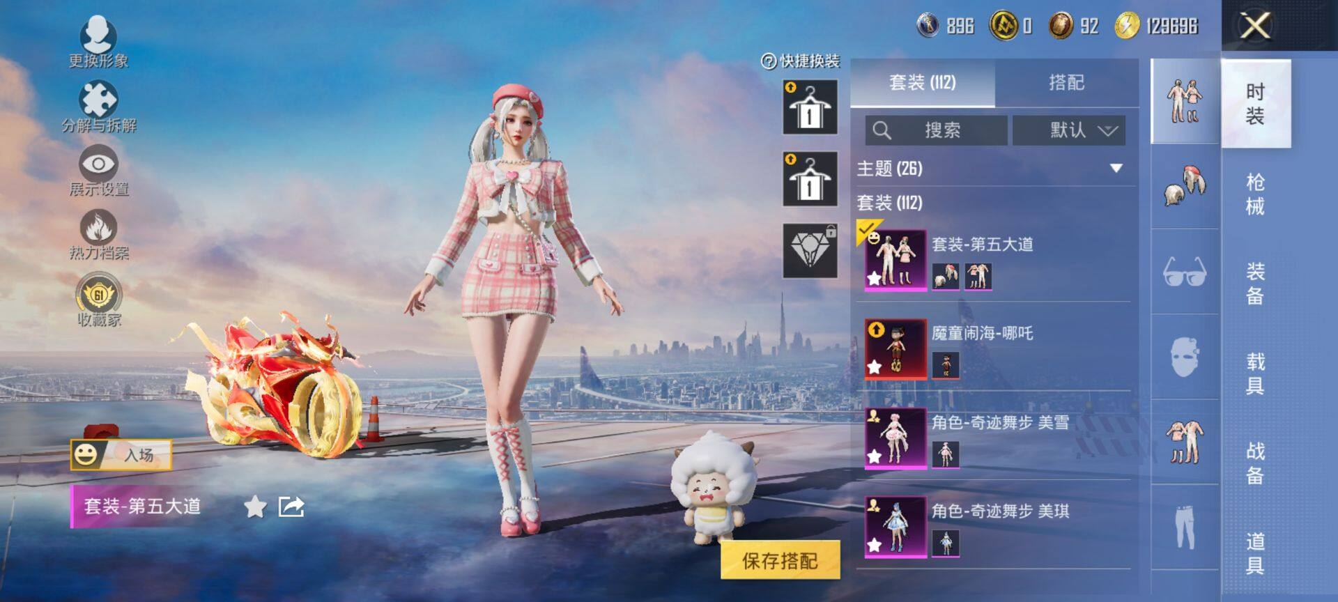 HPQM4145022和平精英账号详情图6 HPQM4145022和平精英账号详情图6