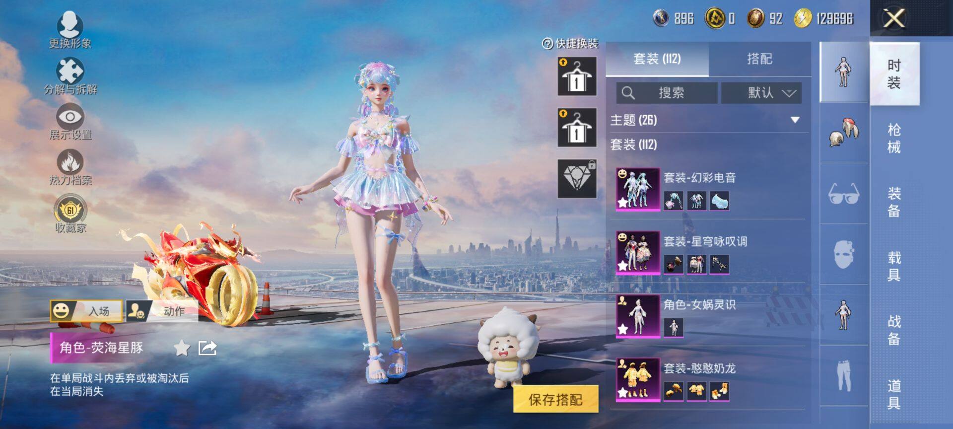 HPQM4145022和平精英账号详情图7 HPQM4145022和平精英账号详情图7