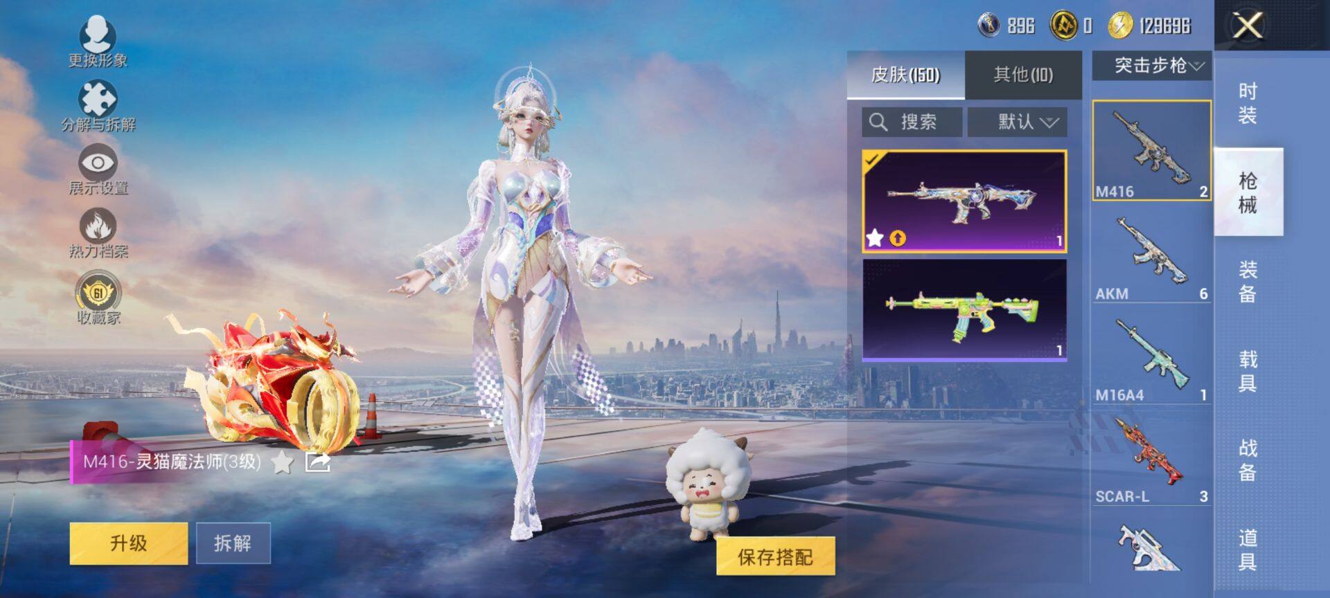 HPQM4145022和平精英账号详情图8 HPQM4145022和平精英账号详情图8