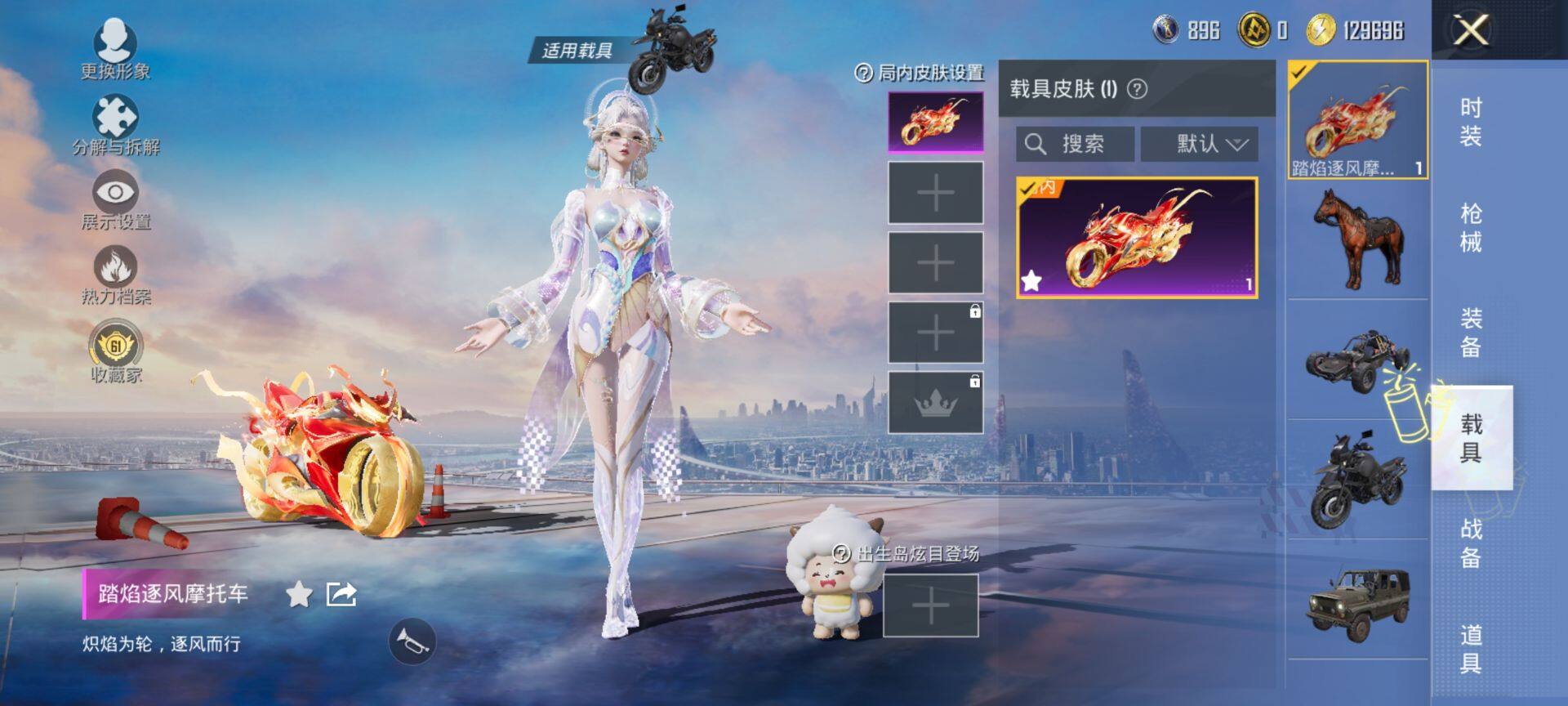 HPQM4145022和平精英账号详情图9 HPQM4145022和平精英账号详情图9