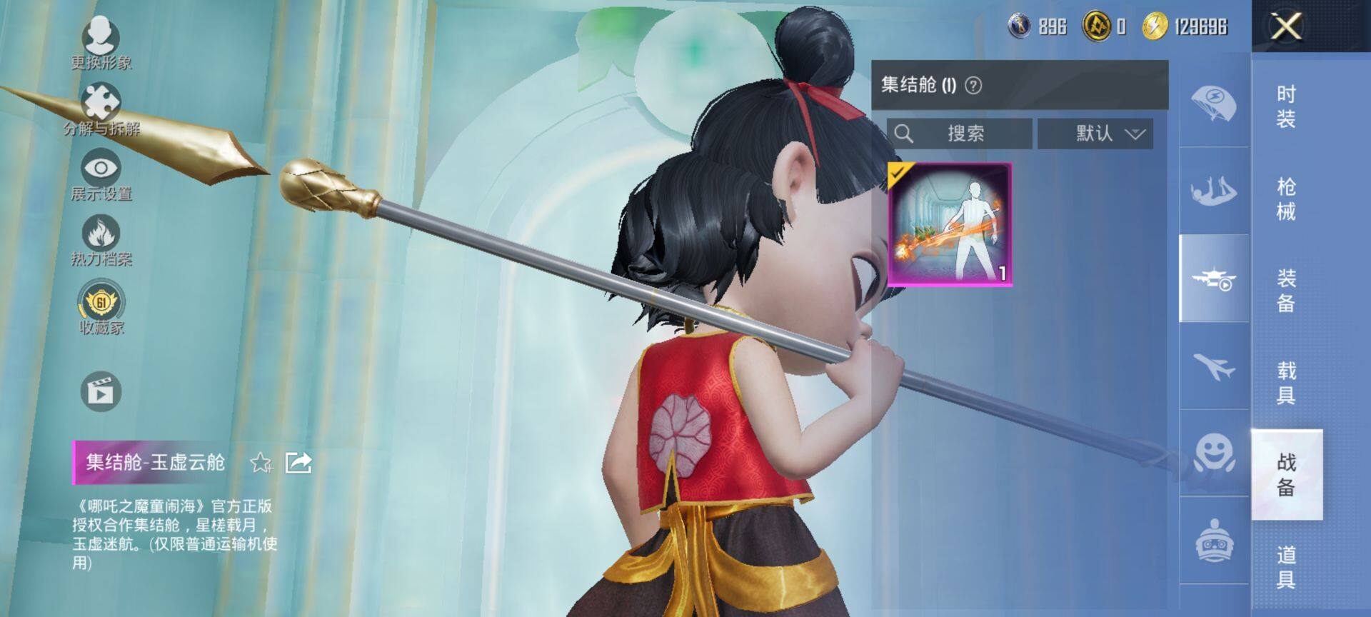 HPQM4145022和平精英账号详情图12 HPQM4145022和平精英账号详情图12