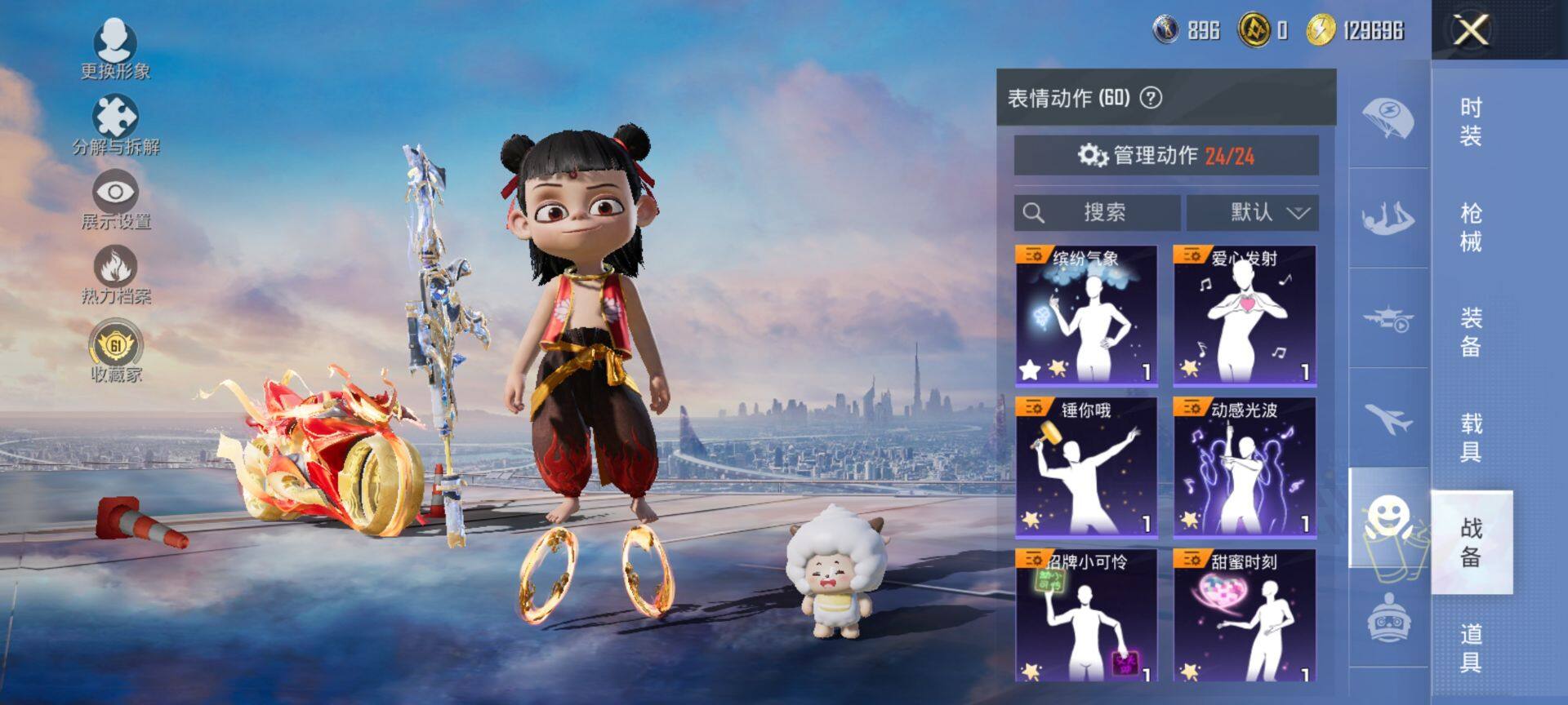 HPQM4145022和平精英账号详情图13 HPQM4145022和平精英账号详情图13