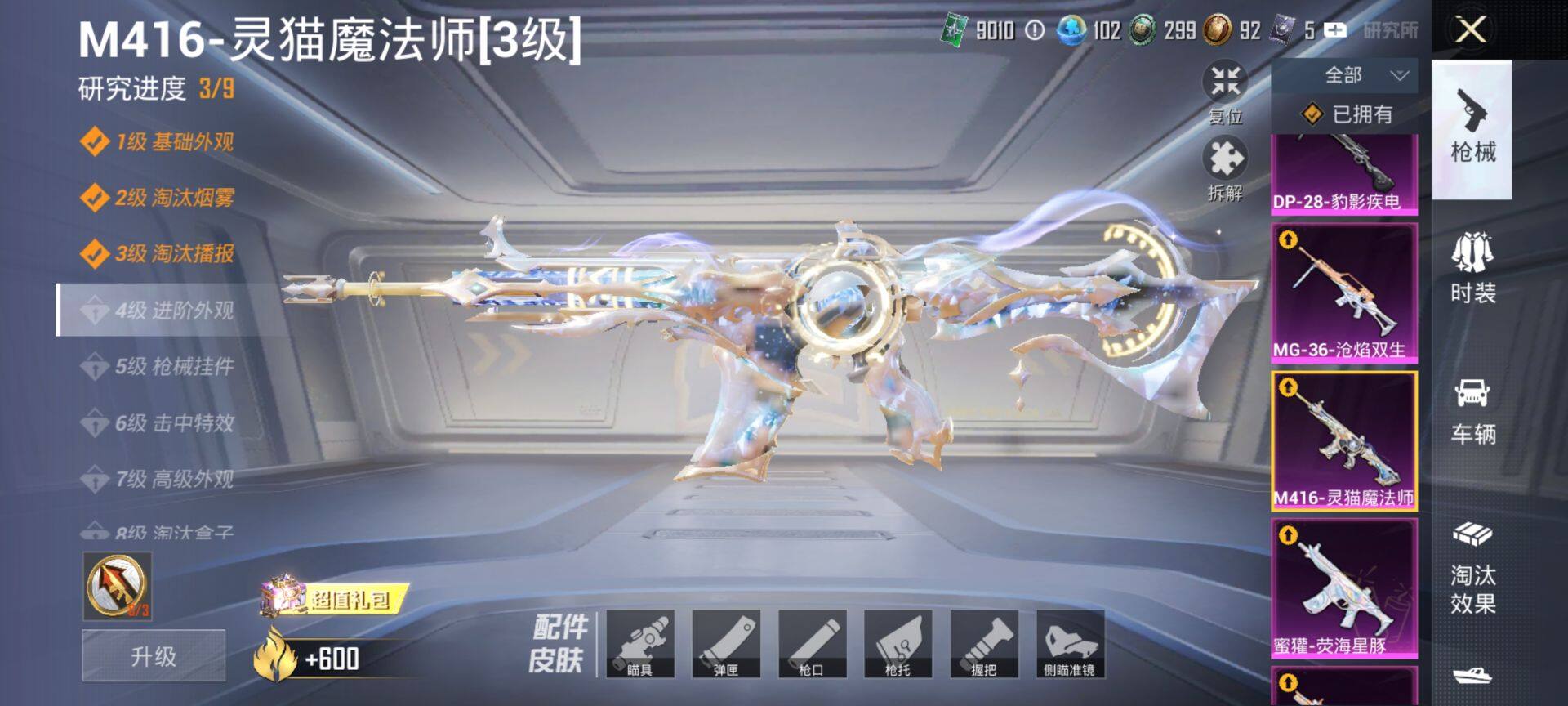 HPQM4145022和平精英账号详情图14 HPQM4145022和平精英账号详情图14