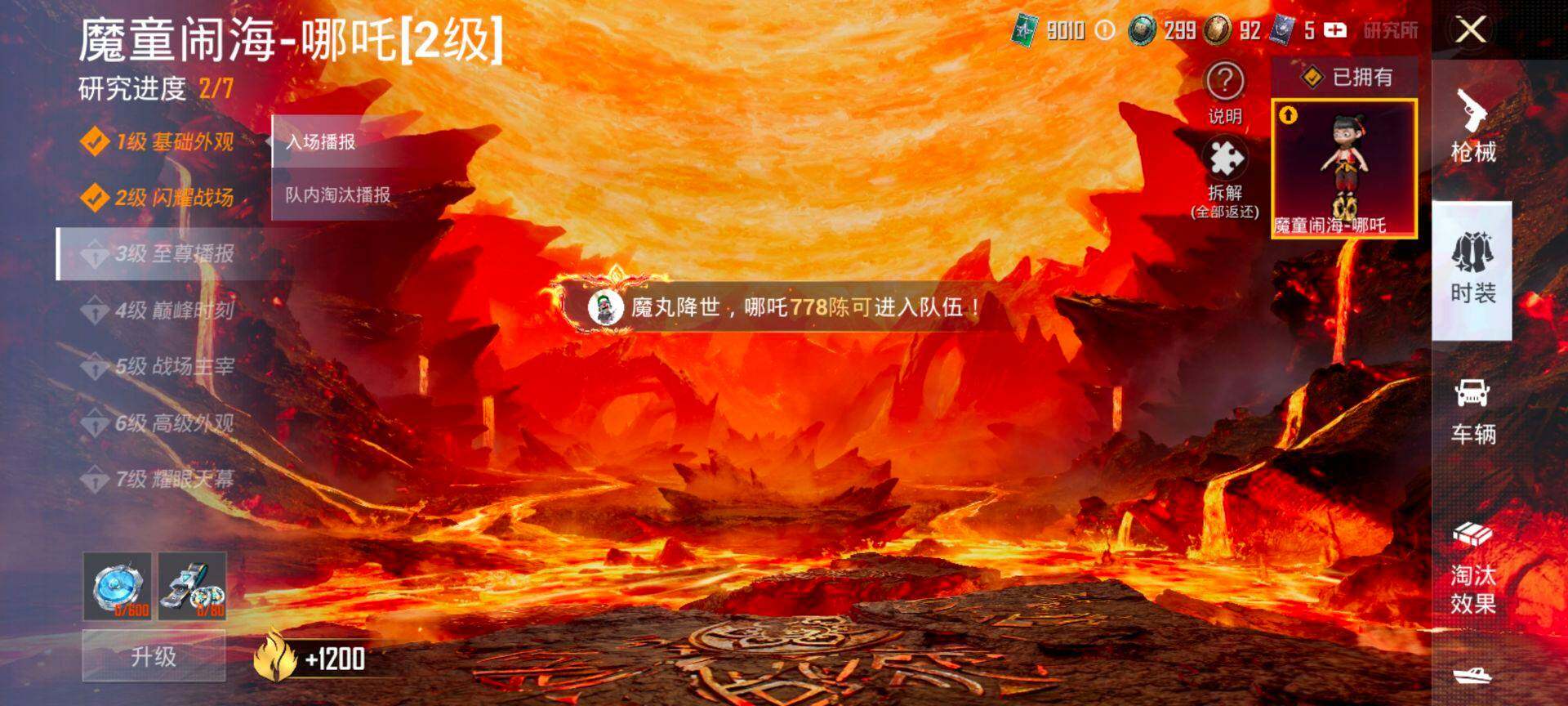 HPQM4145022和平精英账号详情图15 HPQM4145022和平精英账号详情图15