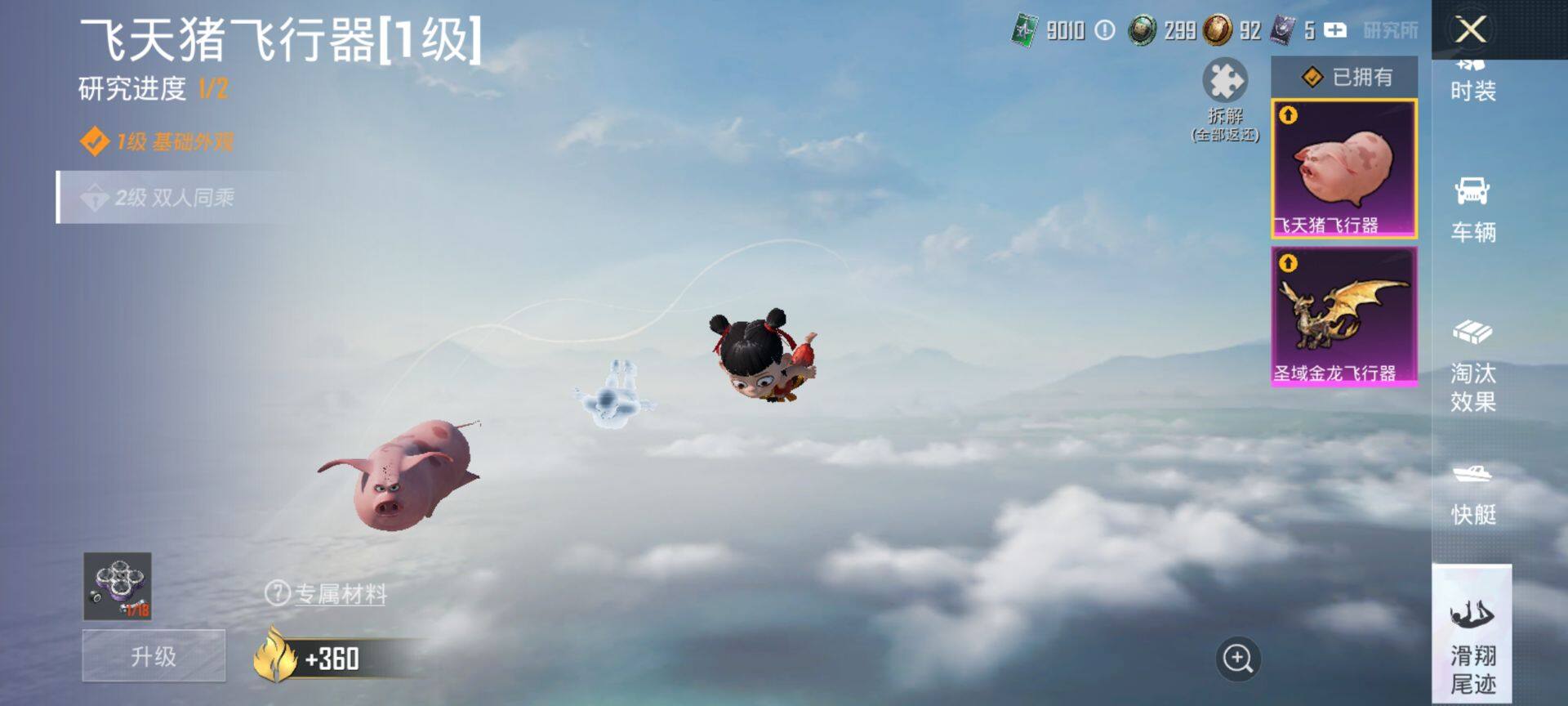 HPQM4145022和平精英账号详情图17 HPQM4145022和平精英账号详情图17