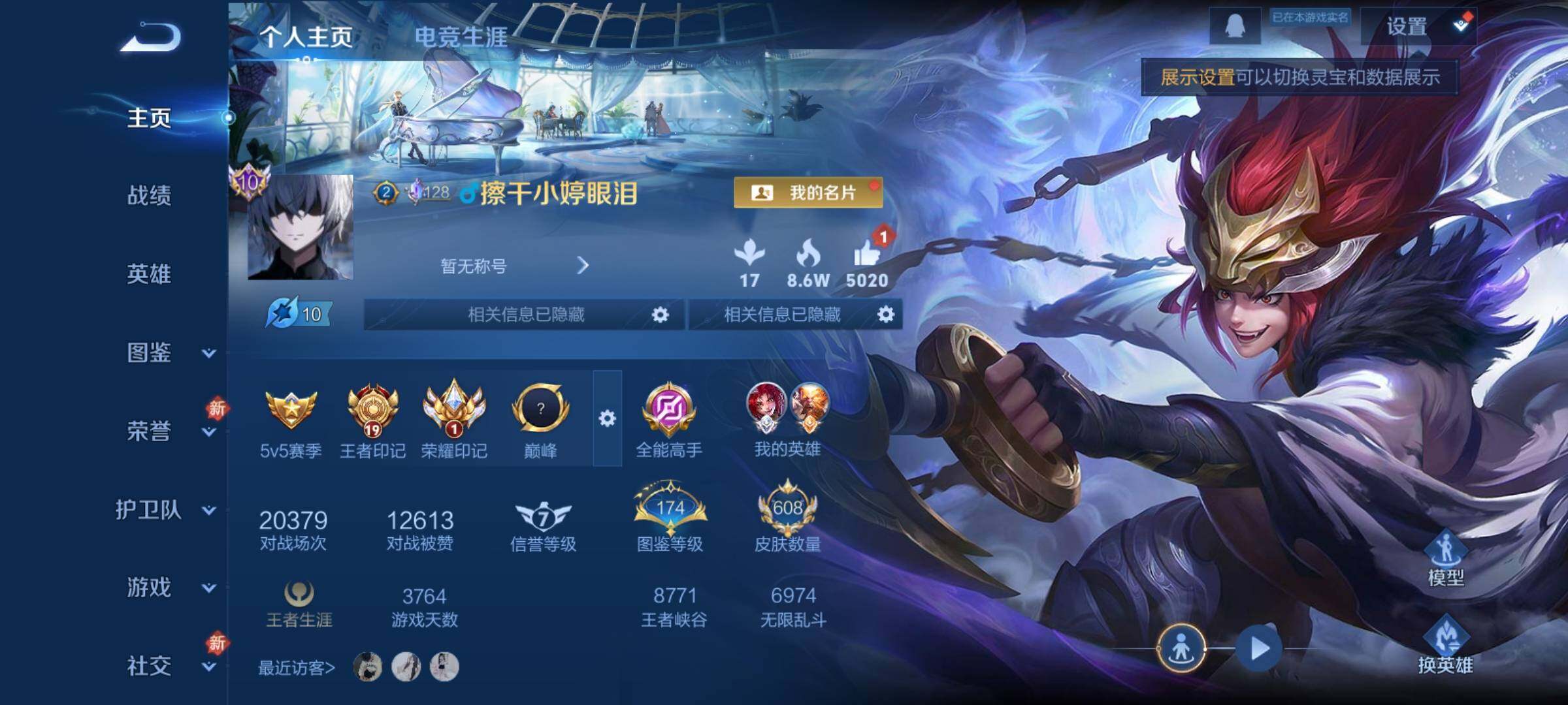 WZCMY4264653王者荣耀账号详情图2