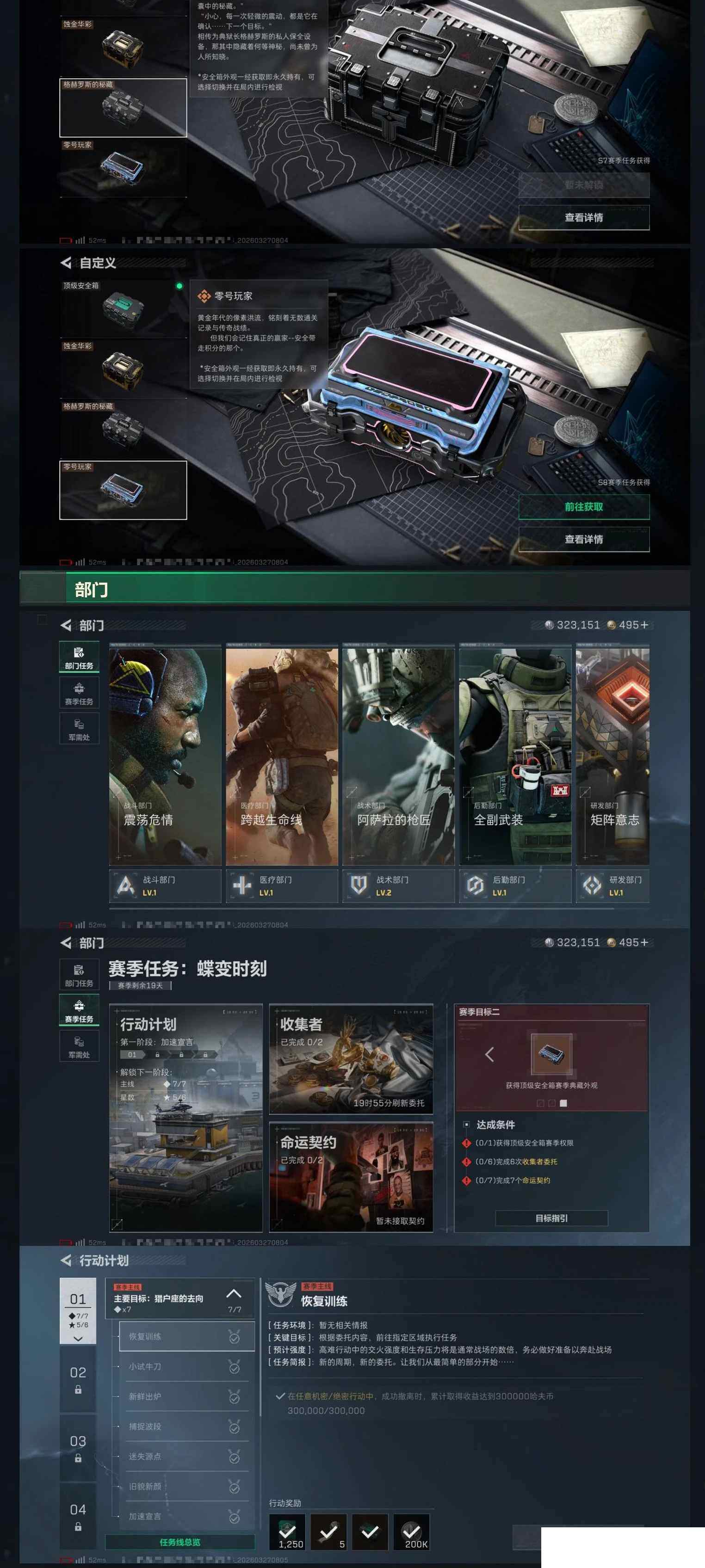 SJZCMW488693三角洲行动账号详情图9 SJZCMW488693三角洲行动账号详情图9