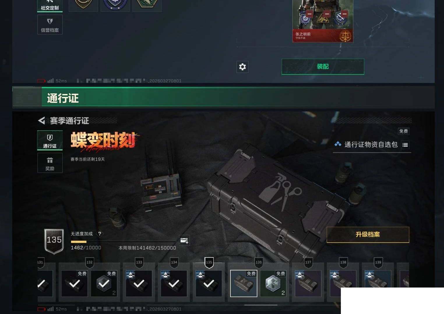 SJZCMW488693三角洲行动账号详情图10 SJZCMW488693三角洲行动账号详情图10