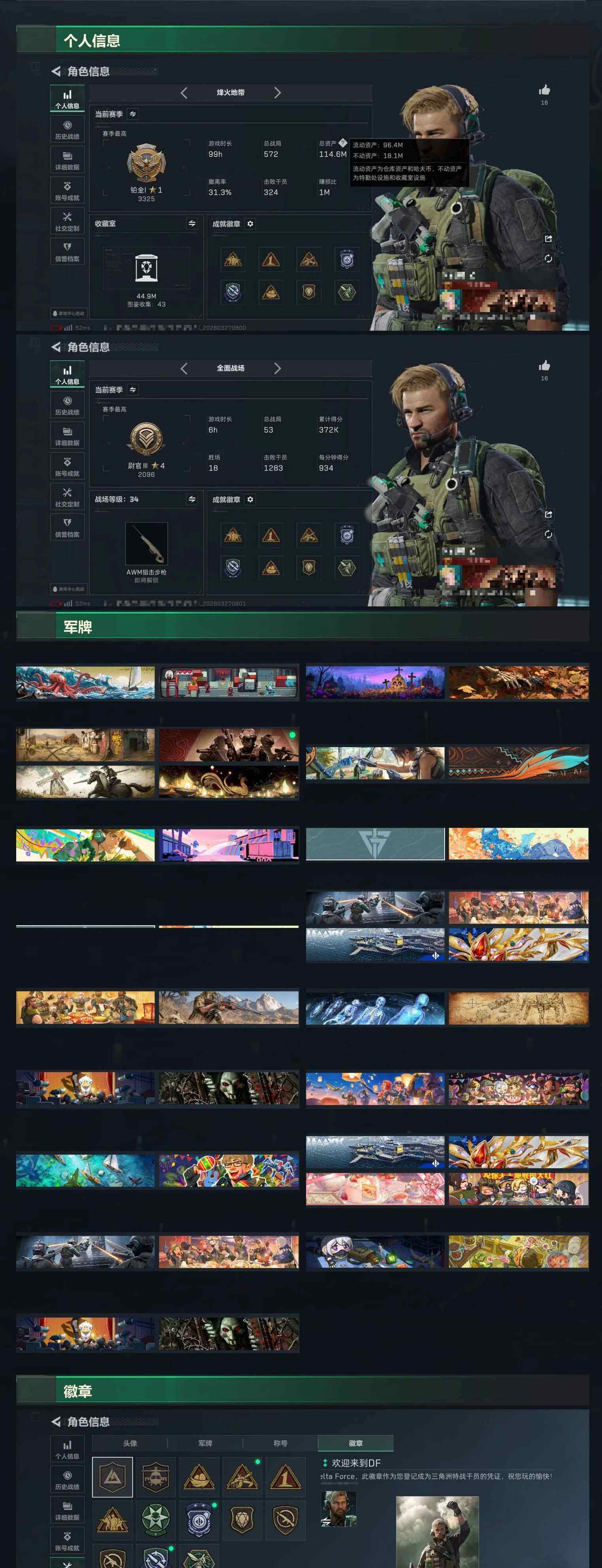 SJZCMW488693三角洲行动账号详情图12 SJZCMW488693三角洲行动账号详情图12