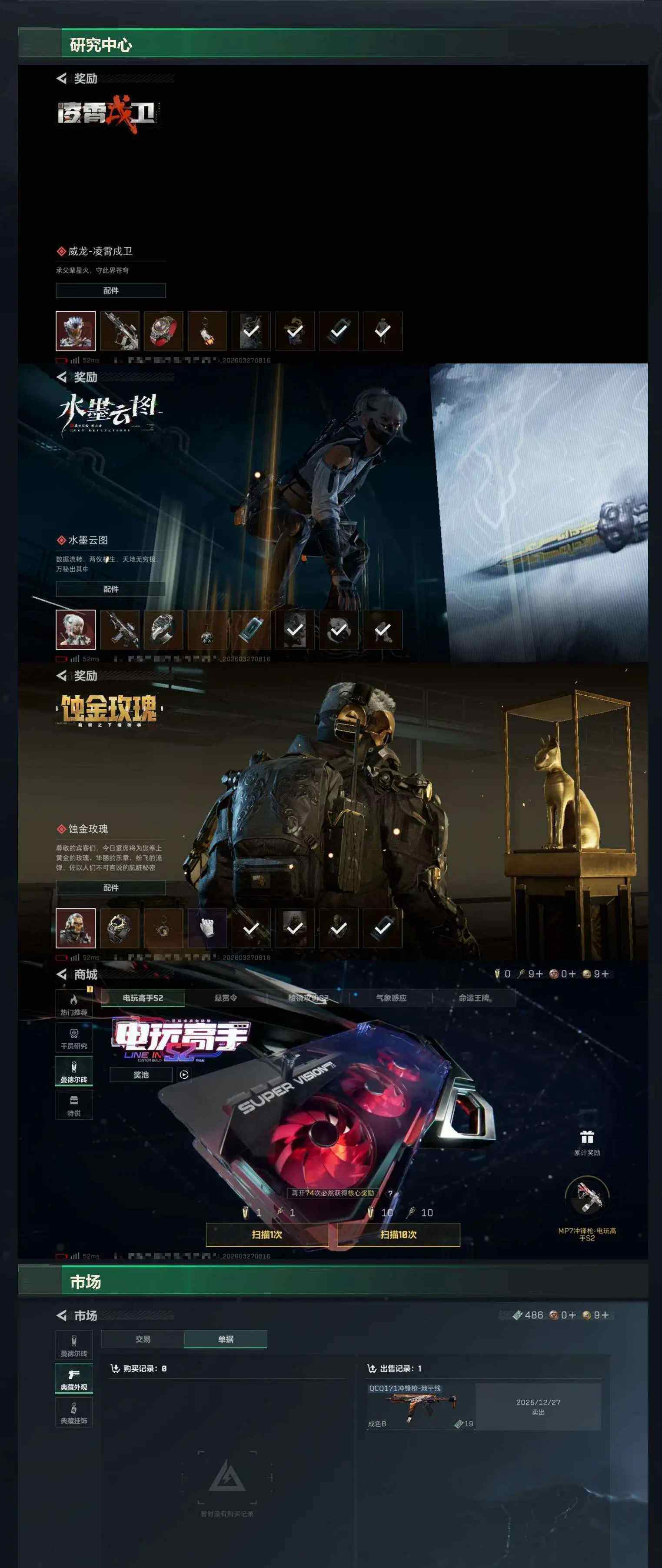 SJZCMW488693三角洲行动账号详情图13 SJZCMW488693三角洲行动账号详情图13