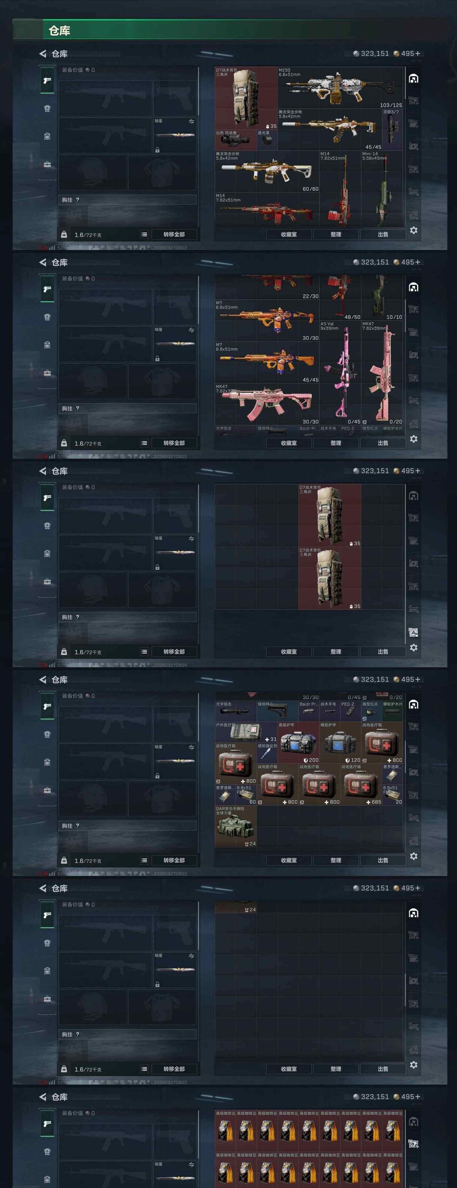 SJZCMW488693三角洲行动账号详情图14 SJZCMW488693三角洲行动账号详情图14