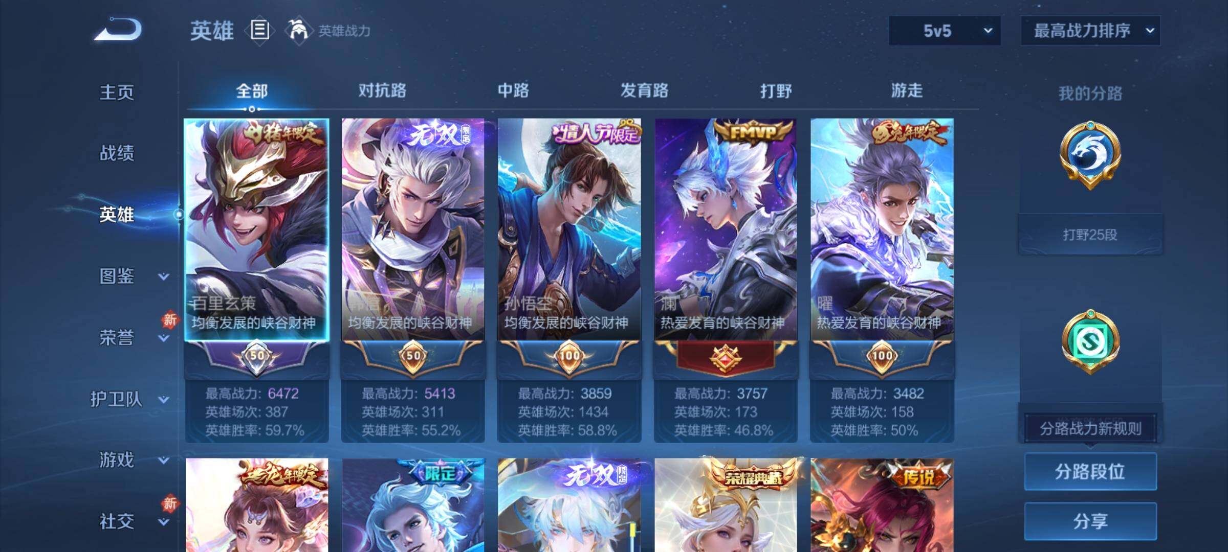 WZCMY4264653王者荣耀账号详情图5