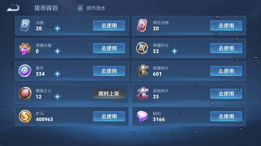 WZLX4266475王者荣耀账号详情图9