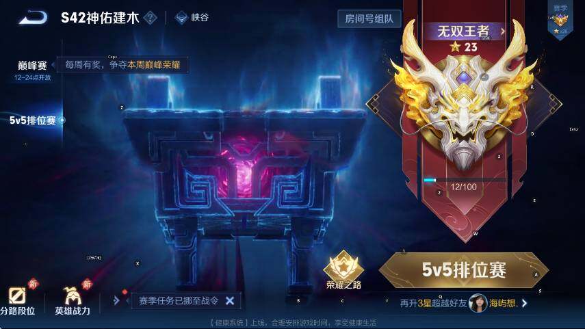 WZLX4266475王者荣耀账号详情图11