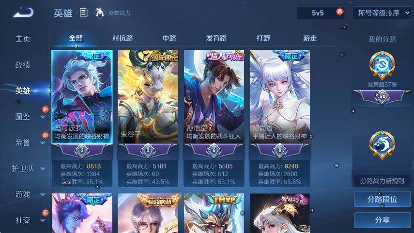 WZLX4266475王者荣耀账号详情图15