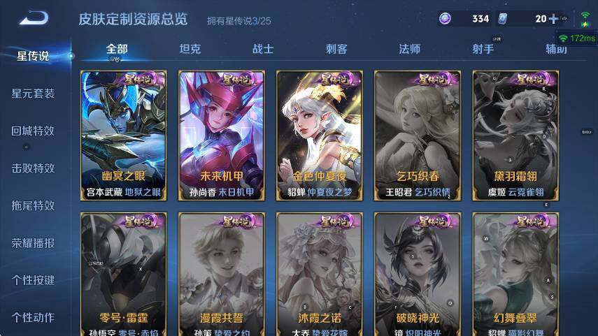 WZLX4266475王者荣耀账号详情图19