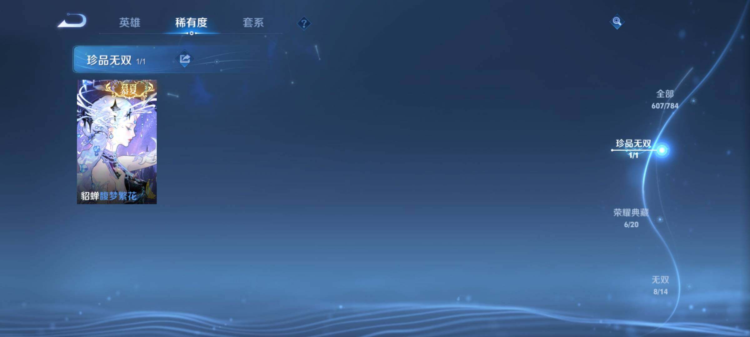 WZCMY4264653王者荣耀账号详情图12