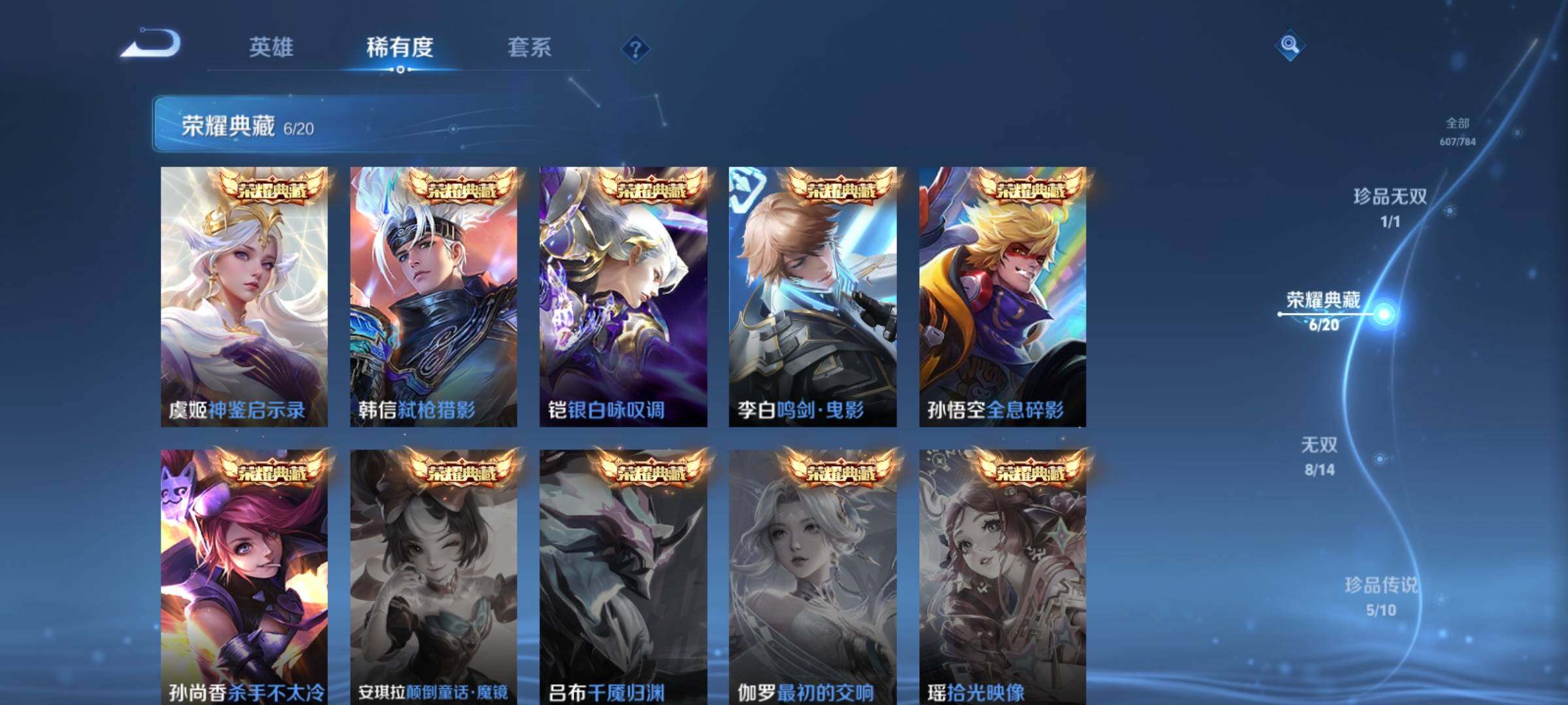 WZCMY4264653王者荣耀账号详情图13