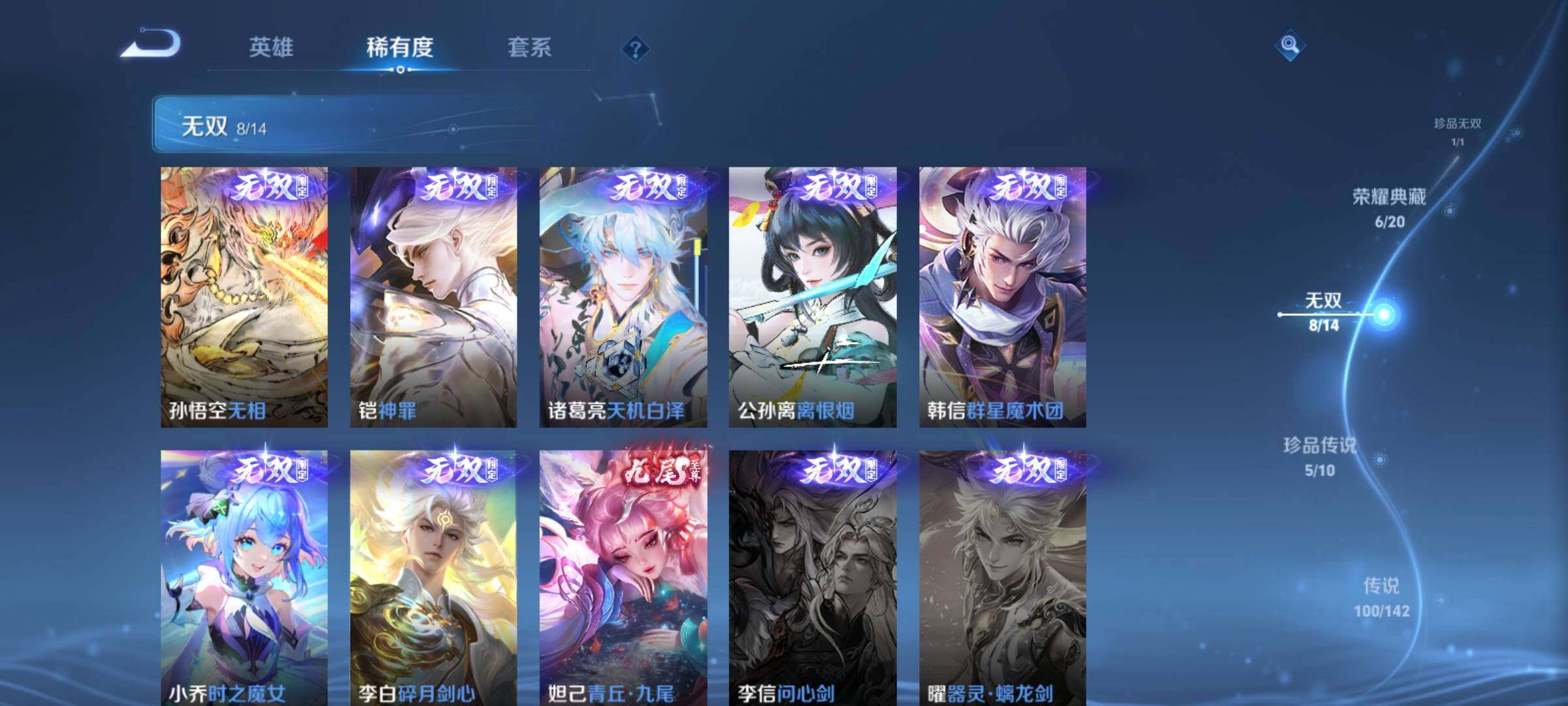 WZCMY4264653王者荣耀账号详情图14