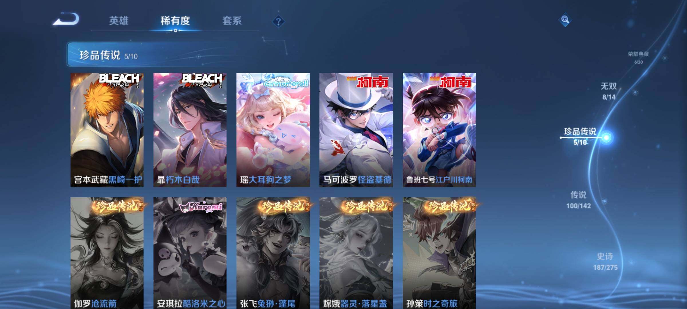 WZCMY4264653王者荣耀账号详情图15