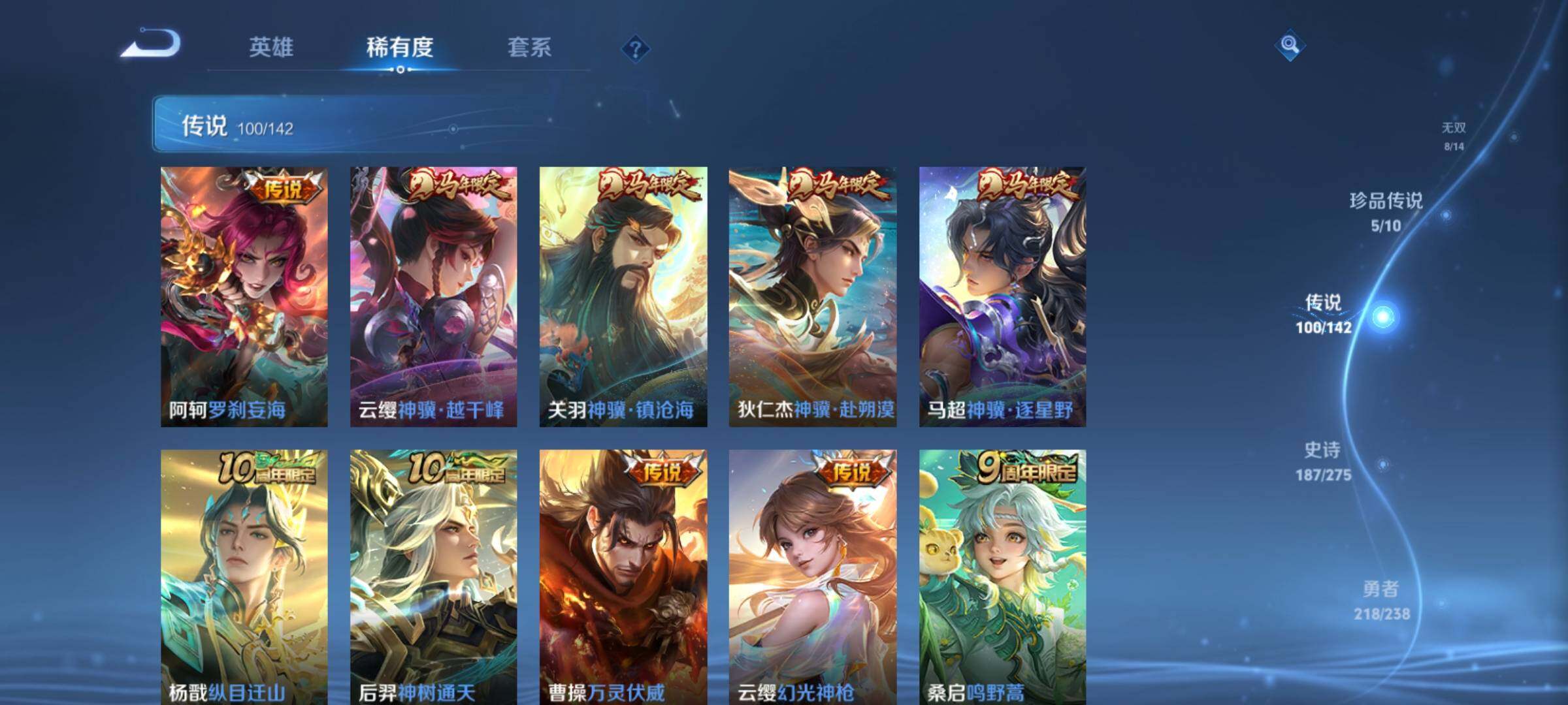 WZCMY4264653王者荣耀账号详情图16