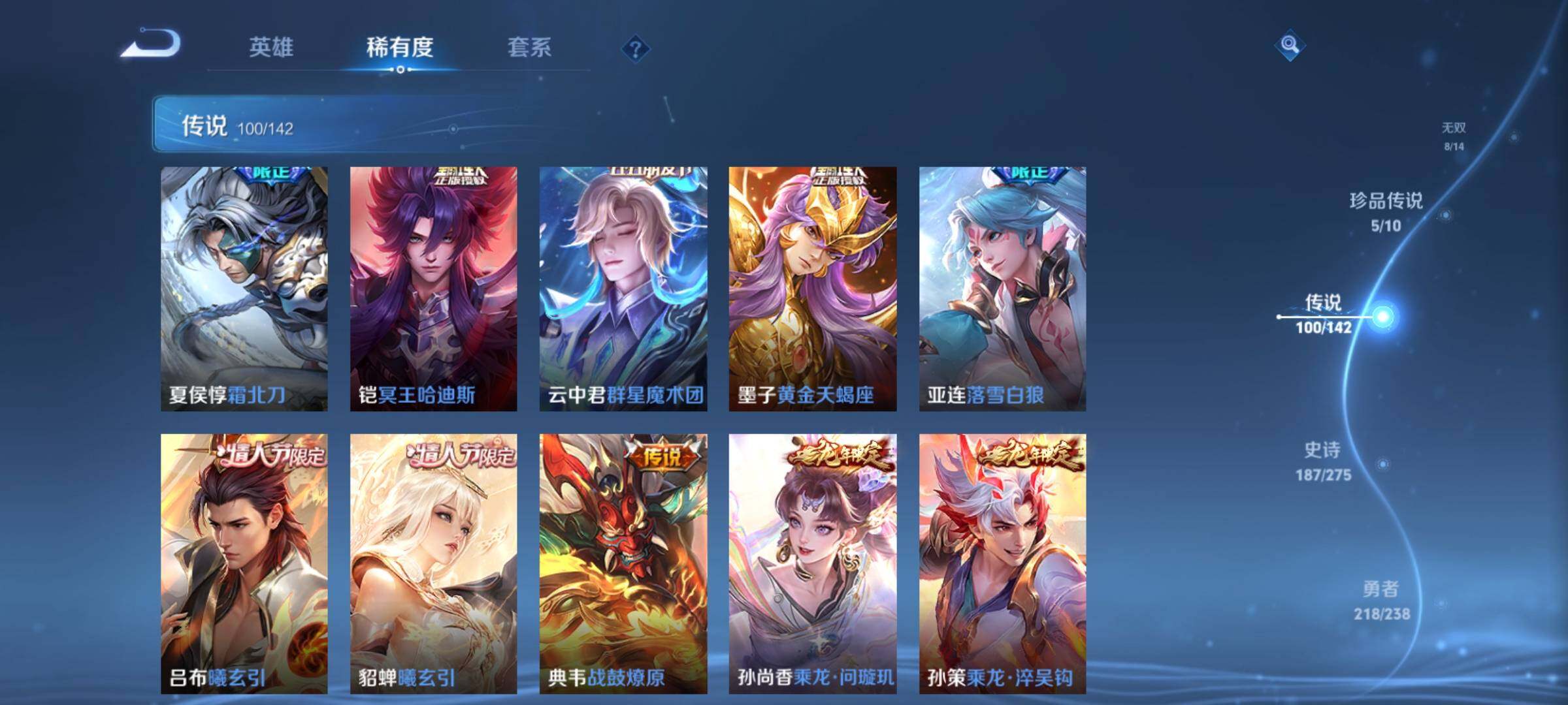 WZCMY4264653王者荣耀账号详情图17