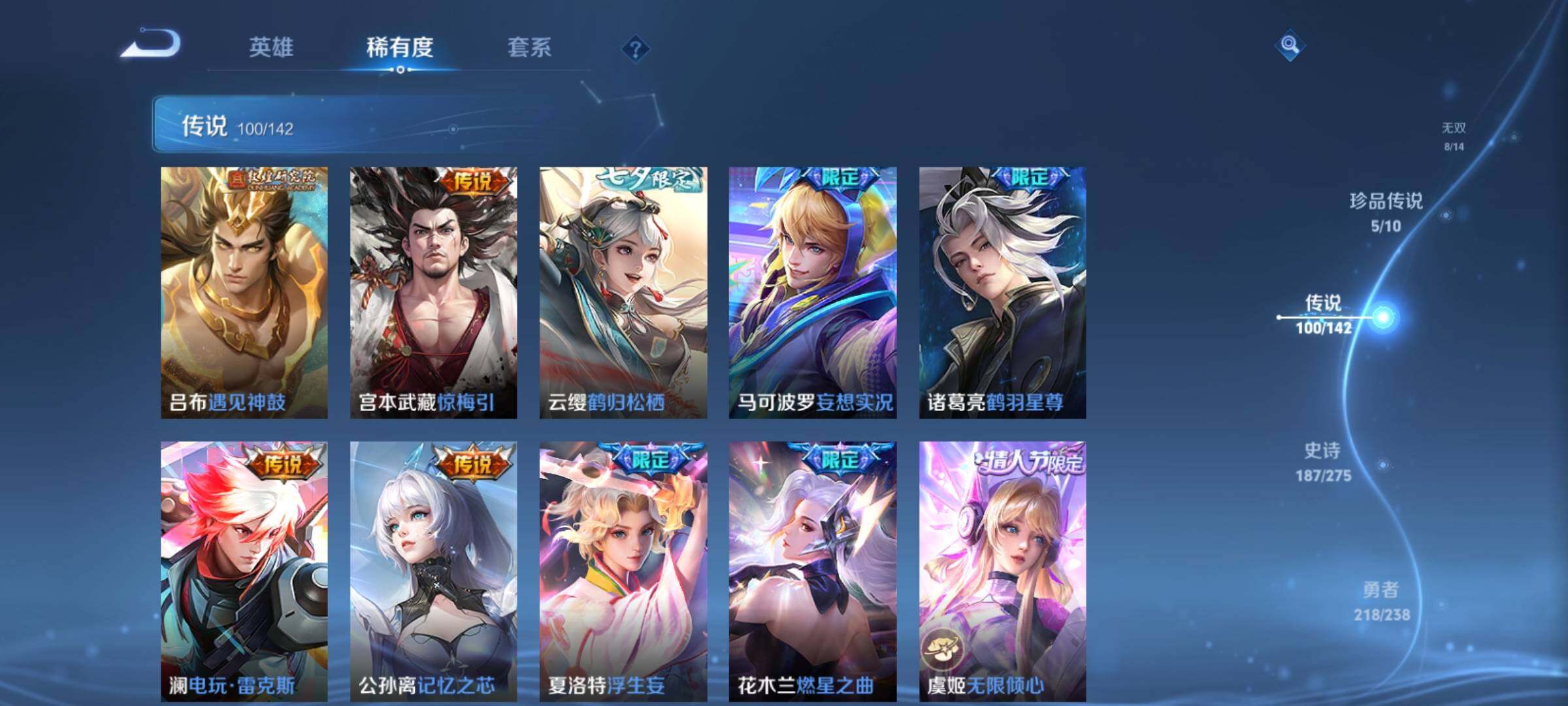 WZCMY4264653王者荣耀账号详情图19