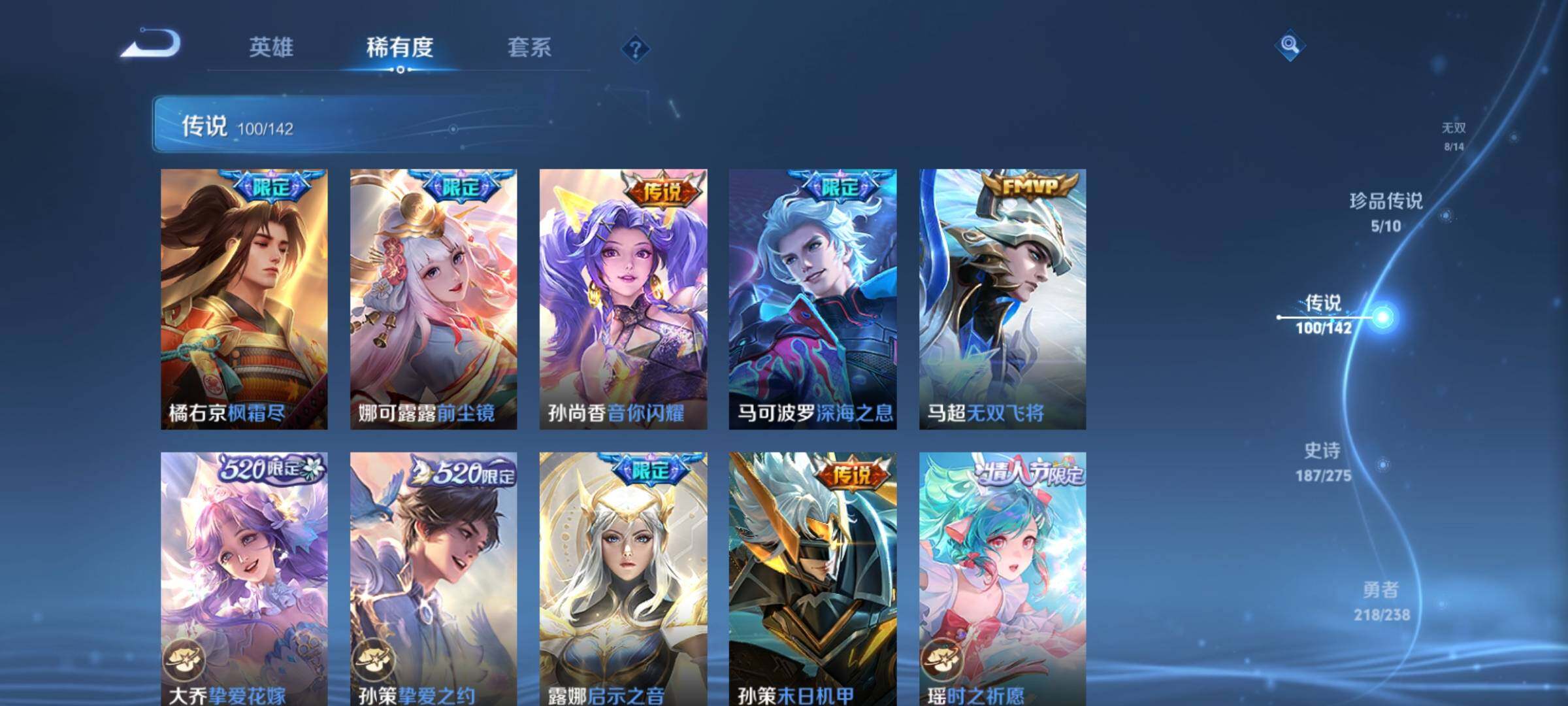 WZCMY4264653王者荣耀账号详情图21