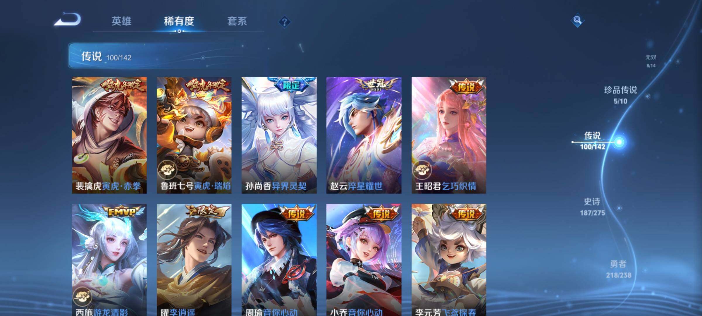 WZCMY4264653王者荣耀账号详情图22