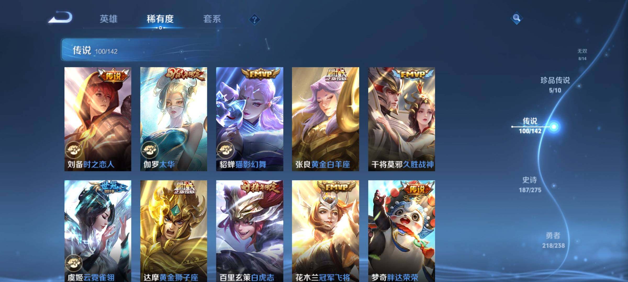 WZCMY4264653王者荣耀账号详情图24