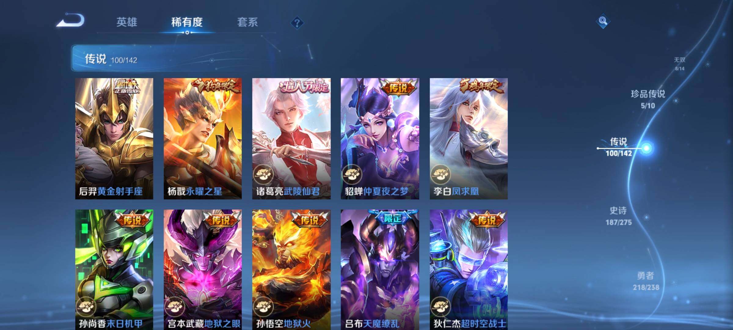 WZCMY4264653王者荣耀账号详情图25