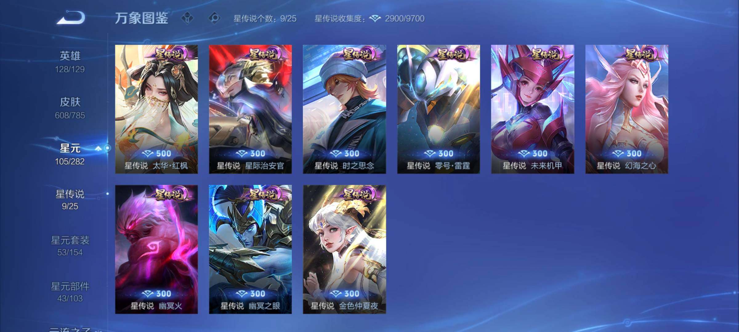 WZCMY4264653王者荣耀账号详情图26