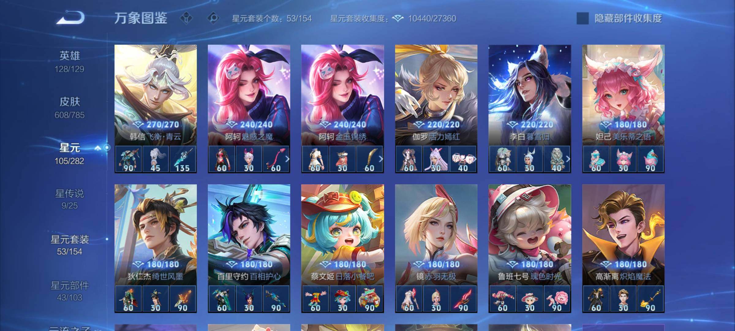 WZCMY4264653王者荣耀账号详情图29