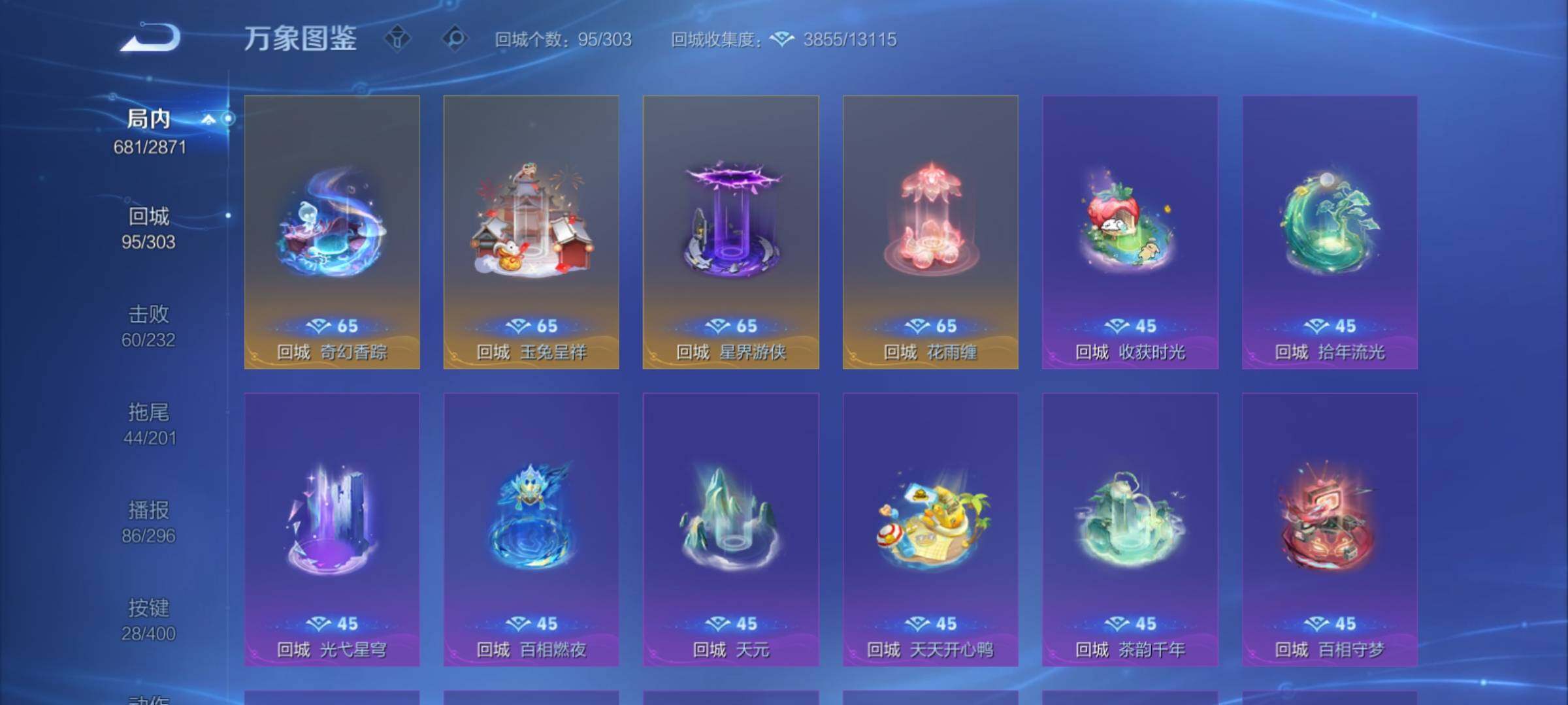 WZCMY4264653王者荣耀账号详情图28