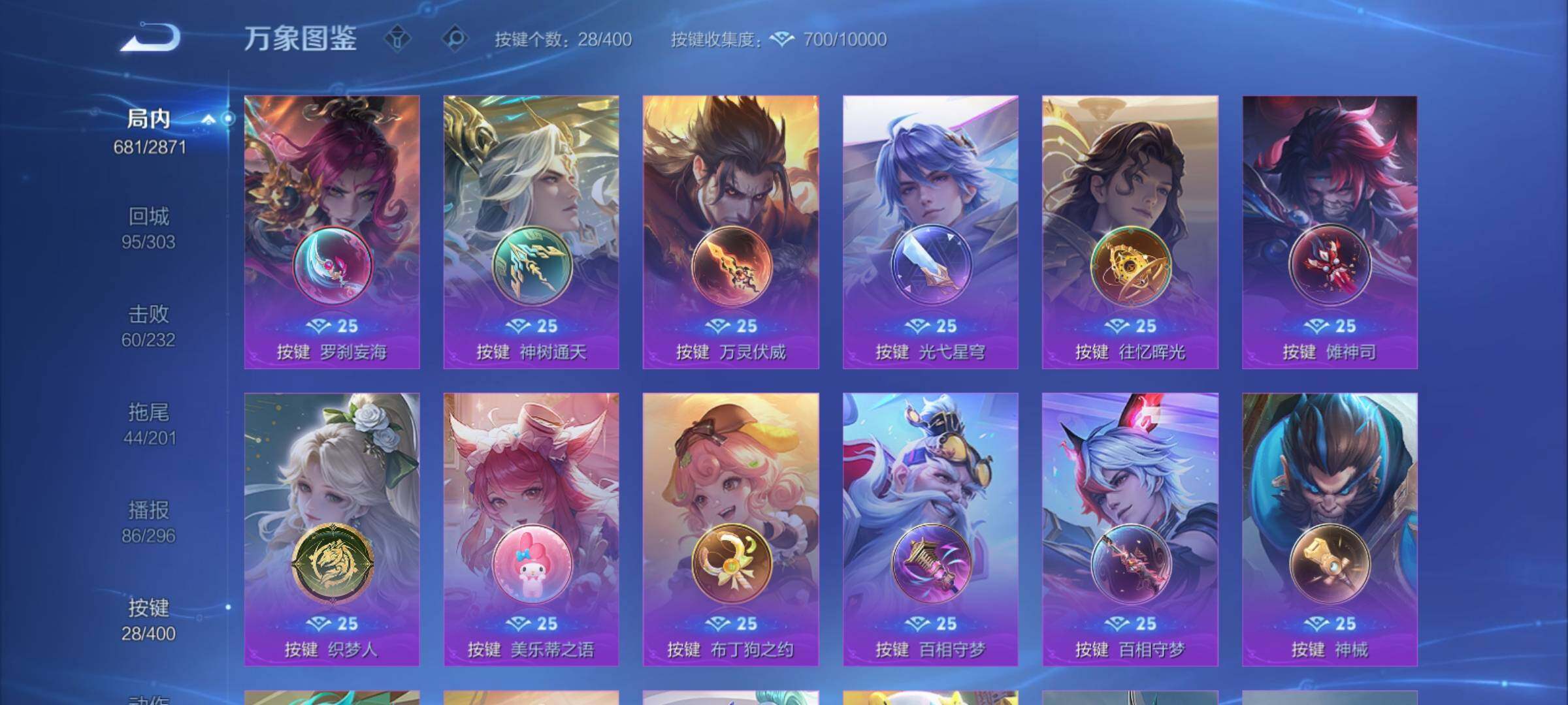 WZCMY4264653王者荣耀账号详情图27