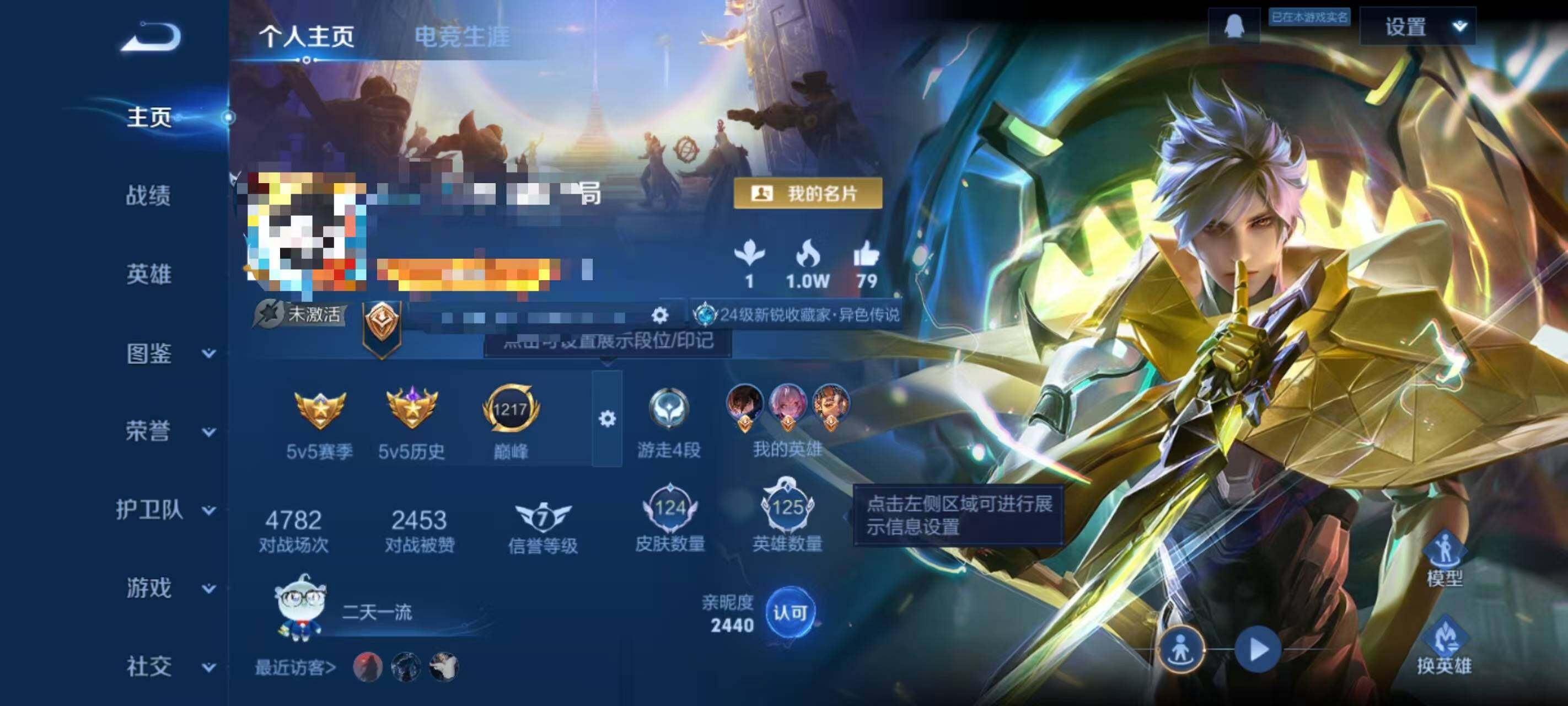 WZEY4262221王者荣耀账号详情图5