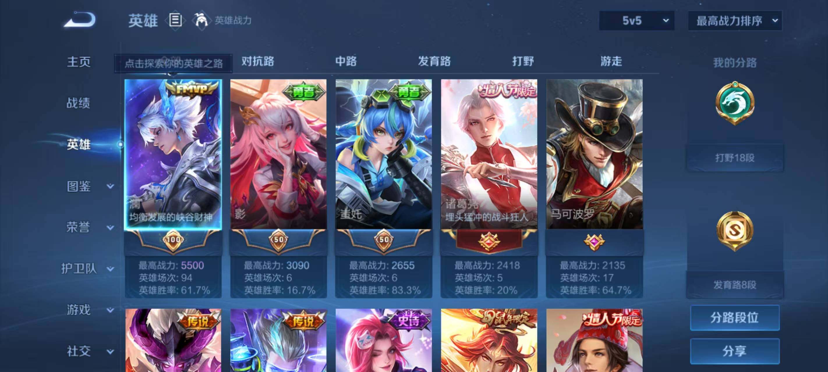 WZEY4262221王者荣耀账号详情图6