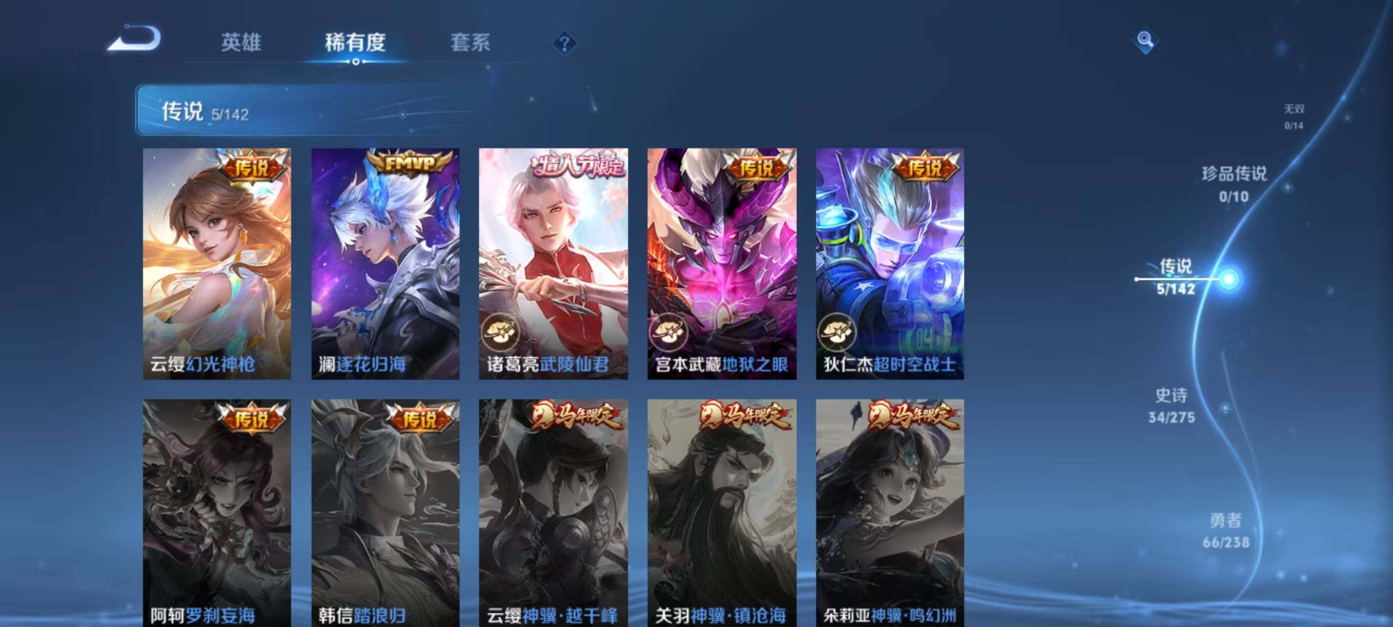 WZEY4262221王者荣耀账号详情图8